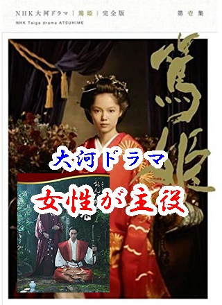 2008年大河ドラマ 篤姫 で主役 篤姫 を演じた女優 宮崎あおいとは 大河ドラマ倶楽部 2008年大河ドラマ 篤姫 で主役 篤姫 を演じた女優 宮崎あおいとは 大河ドラマ倶楽部