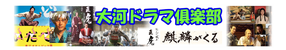 大河ドラマ真田丸第４話 挑戦 のあらすじ ネタバレ と感想 大河ドラマ倶楽部